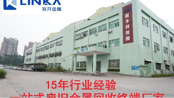 東莞麻豆成人免费视频金屬廠房圖 東莞麻豆成人免费视频金屬廠房圖